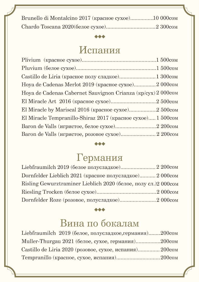 menu